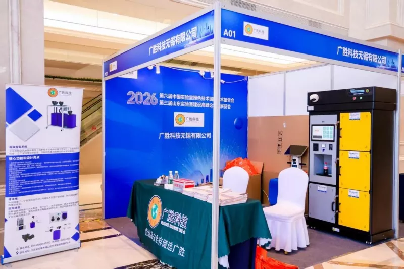 Guangsheng Technology Wuxi Co., Ltd., 산둥 연구소 건설 포럼에서 데뷔